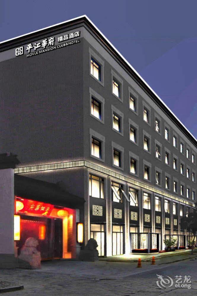 Hovle Mansion Club & Hotel Suzhou  Dış mekan fotoğraf